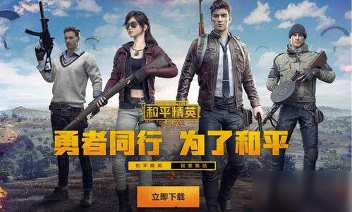 和平精英下赛季皮肤最新爆料,神秘新英雄亮相，经典元素焕新升级  第3张