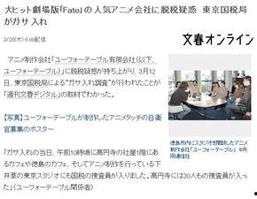 文春爆料最新,娱乐圈最新猛料大揭秘！  第2张